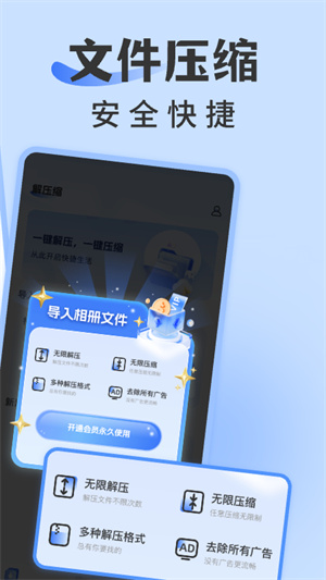 RAR解压缩专家–手机解压工具 20260827070741_430010.jpg