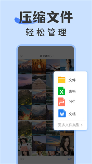 RAR解压缩专家–手机解压工具 20260827070741_437482.jpg