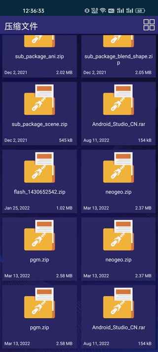 7-Zip–安卓解压缩软件 20260827070829_670025.jpg