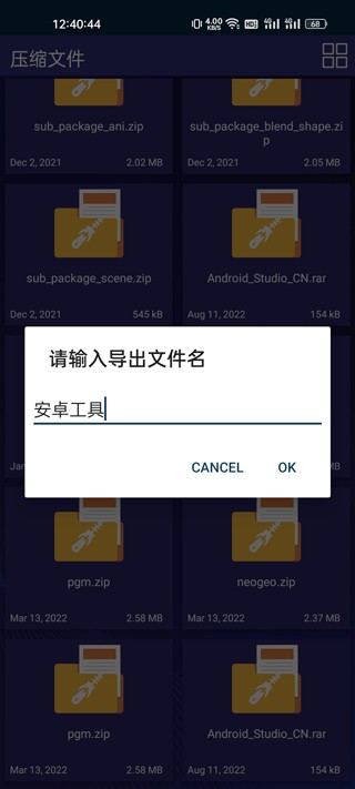 7-Zip–安卓解压缩软件 20260827070830_535346.jpg