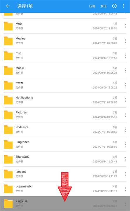 解压缩全能王app–压缩解压工具 20260827070934_210602.jpg