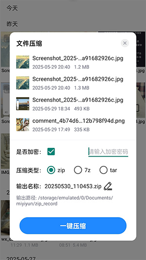 全文件解压缩–解压工具 20260827070958_989134.jpg