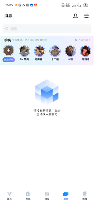 Clue交友–社交软件下载 20260827071047_084241.png
