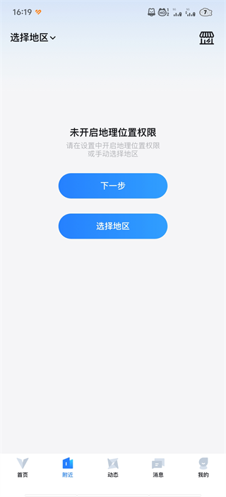 Clue交友–社交软件下载 20260827071047_769562.png