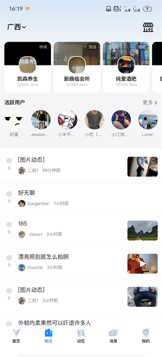 Clue交友–社交软件下载 20260827071048_518812.png