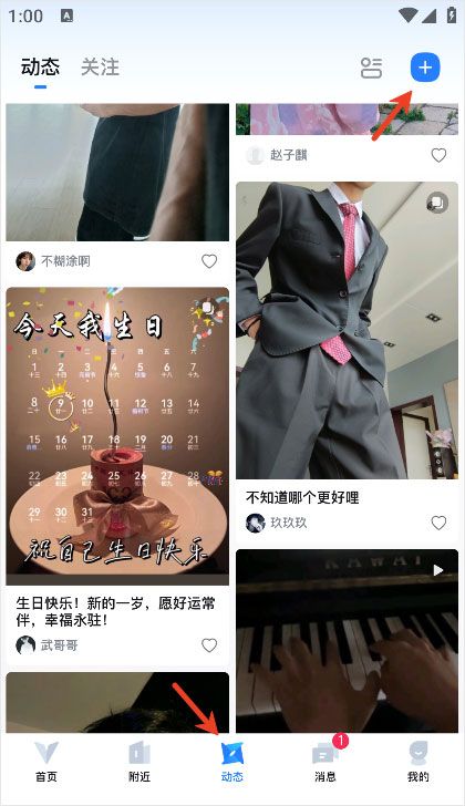 Clue交友–社交软件下载 20260827071049_057234.jpg