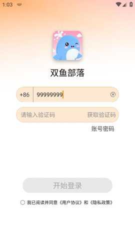 双鱼部落–电影字幕下载 20260827071233_075655.jpg