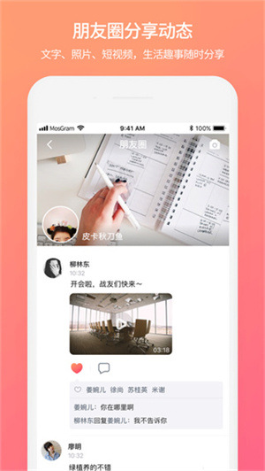 泡泡聊天–即时通讯软件 20260827071253_860275.jpg