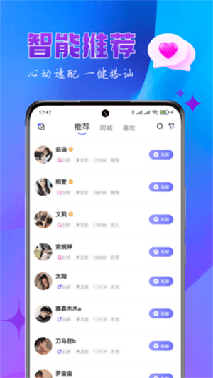 乐缘app–下载安装 20260827071501_484217.jpg