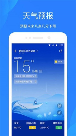 小米天气-天气预报查询 20260827071726_111035.jpg