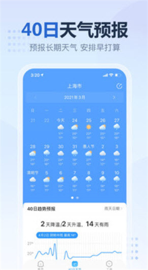 2345天气预报–免费版实时天气 20260827071759_542621.jpg