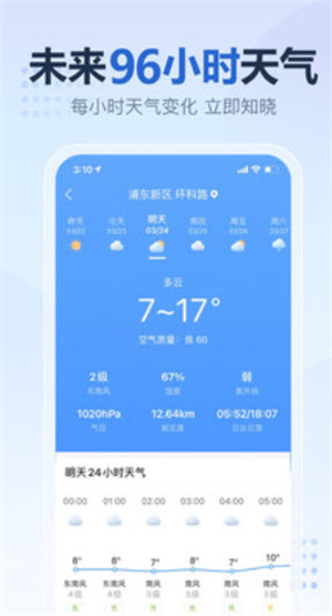 2345天气预报–免费版实时天气 20260827071800_513927.jpg