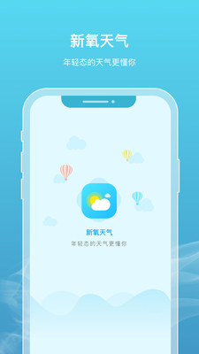 新氧天气–实时天气查询 20260827071829_822377.jpg