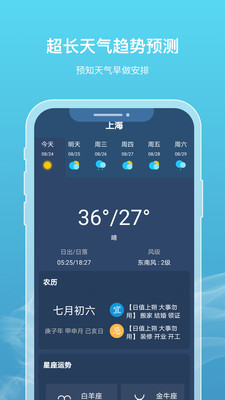 新氧天气–实时天气查询 20260827071831_766456.jpg