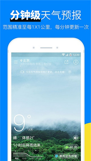 新晴天气–天气预报查询 20260827071859_499405.jpg