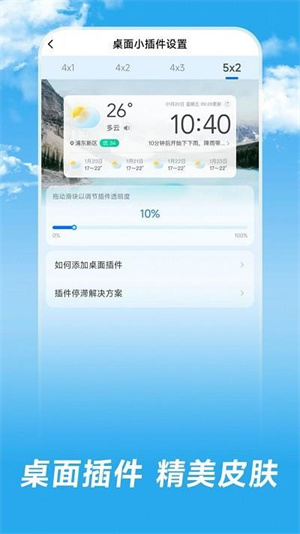 长乐天气预报App–精准实时天气 20260827071938_037279.jpg