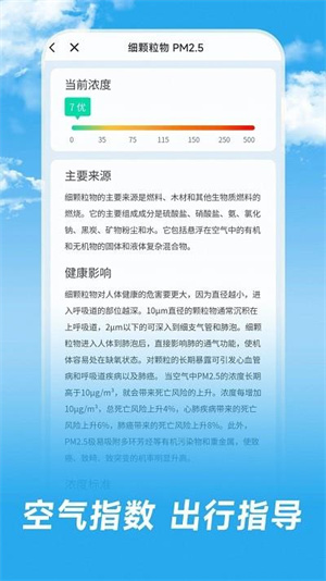 长乐天气预报App–精准实时天气 20260827071940_777043.jpg