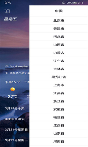 叮当好天气–天气预报 20260827072012_470484.jpg