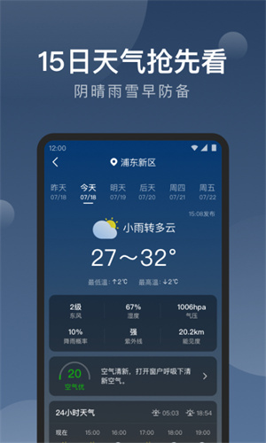 知雨天气–天气预报app下载 20260827072145_612709.jpg