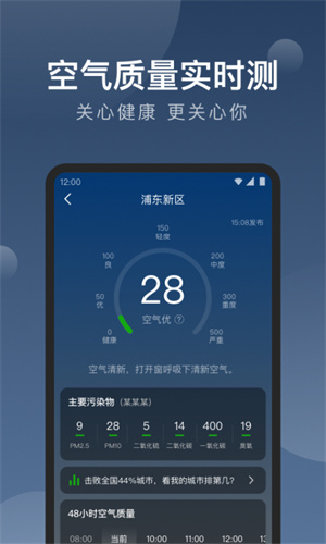 知雨天气–天气预报app下载 20260827072146_314318.jpg