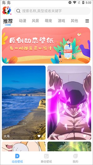 小鸟壁纸安卓版下载 20260827072443_142609.jpg