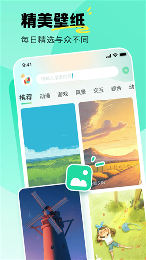 飞火动态壁纸app–动态壁纸下载 20260827072516_930551.jpg