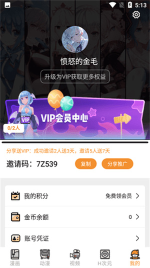 51漫画app–漫画阅读下载 20260827073401_547698.jpg
