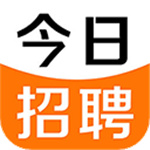 今日招聘app