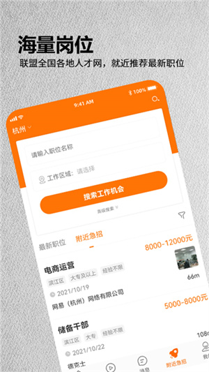 今日招聘app–找工作平台 20260827073656_750597.jpg