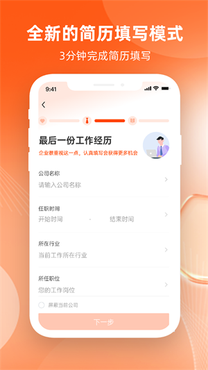 北极星招聘–招聘求职平台 20260827073720_125552.png