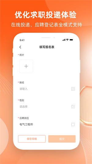北极星招聘–招聘求职平台 20260827073720_861795.png