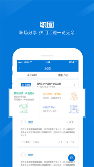 百城招聘–求职找工作 20260827073744_274178.jpg