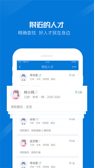 百城招聘–求职找工作 20260827073745_485289.jpg