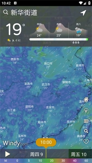 Windy气象软件安卓版下载 20260827073904_000574.jpg
