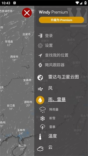 Windy气象软件安卓版下载 20260827073905_512009.jpg
