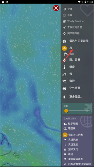 Windy气象–天气预报 20260827074606_670187.jpg