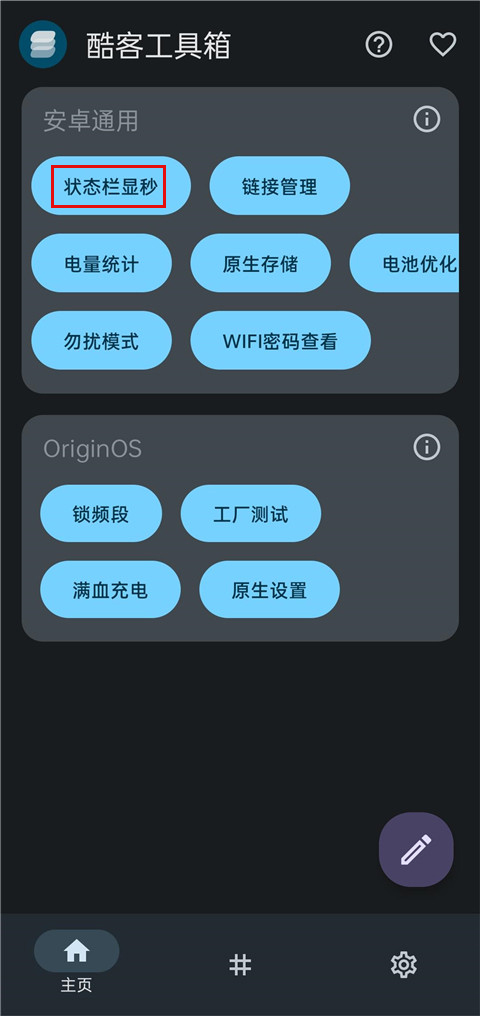 酷客工具箱–安卓版下载 20260827074801_575229.jpg