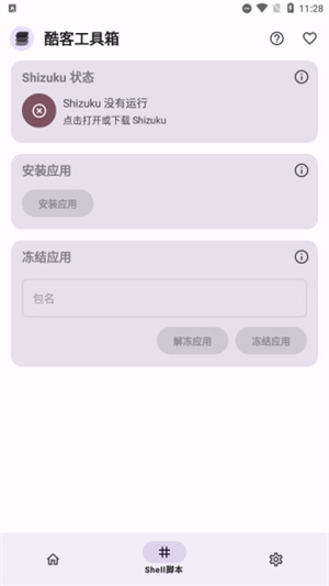 酷客工具箱–电脑工具箱下载 20260827074836_896294.jpg