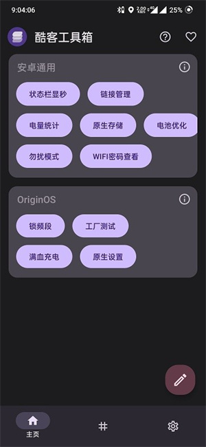 酷客工具箱–工具下载合集 20260827075008_236333.jpg