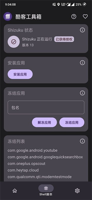 酷客工具箱–工具下载合集 20260827075009_812056.jpg