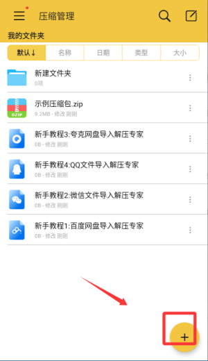 解压专家–app正版下载 20260827075200_943281.png
