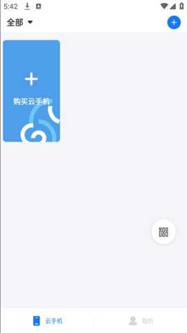 海马云手机app–云手机安卓模拟器 20260827075531_091695.jpg