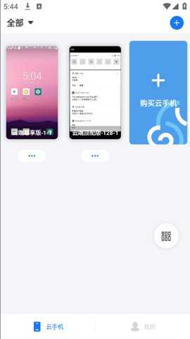 海马云手机app–云手机安卓模拟器 20260827075532_105563.jpg