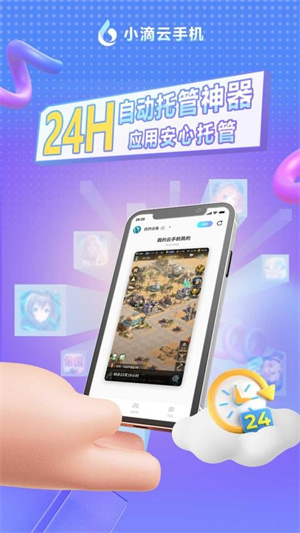 小滴云手机–官方版下载 20260827075909_492927.jpg