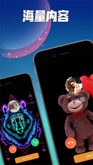 炫彩来电秀–来电闪光秀 20260827075931_147276.jpg