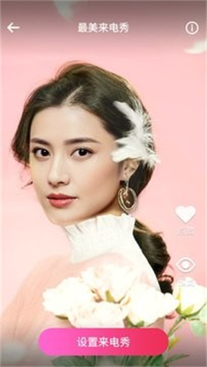 最美来电秀–手机铃声下载 20260827080008_976437.jpg