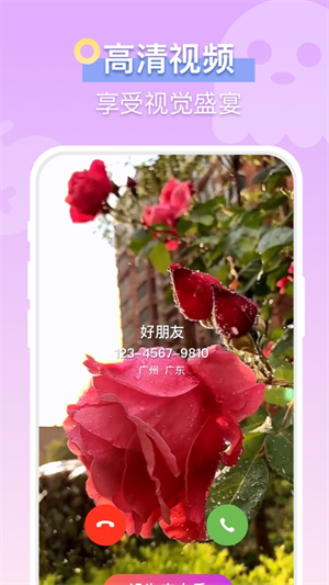 疯狂来电秀–手机来电秀下载 20260827080333_186660.png