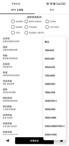 GFX工具箱–画质优化工具 20260827080354_698499.jpg