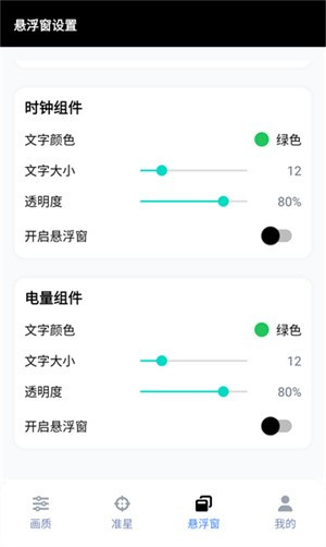 gfx工具箱–游戏特效优化 20260827080428_485153.jpg