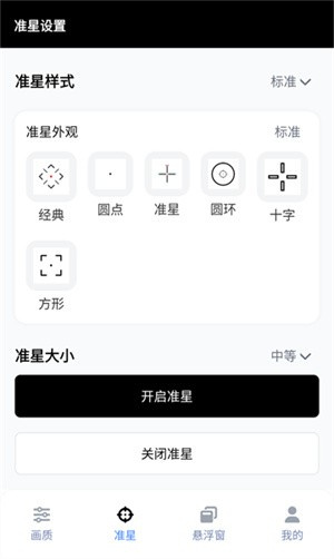 gfx工具箱–游戏特效优化 20260827080429_634234.jpg